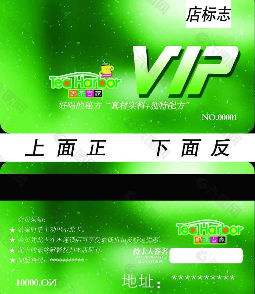 vip积分卡图片