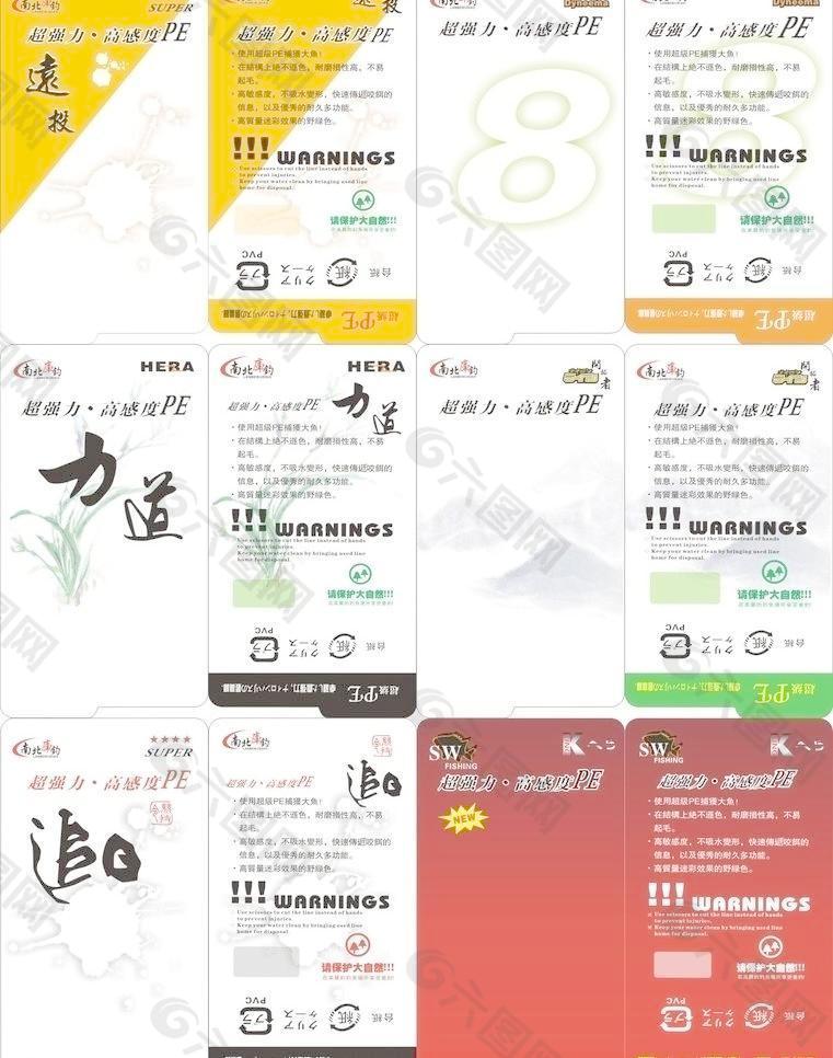 鱼线包装图片