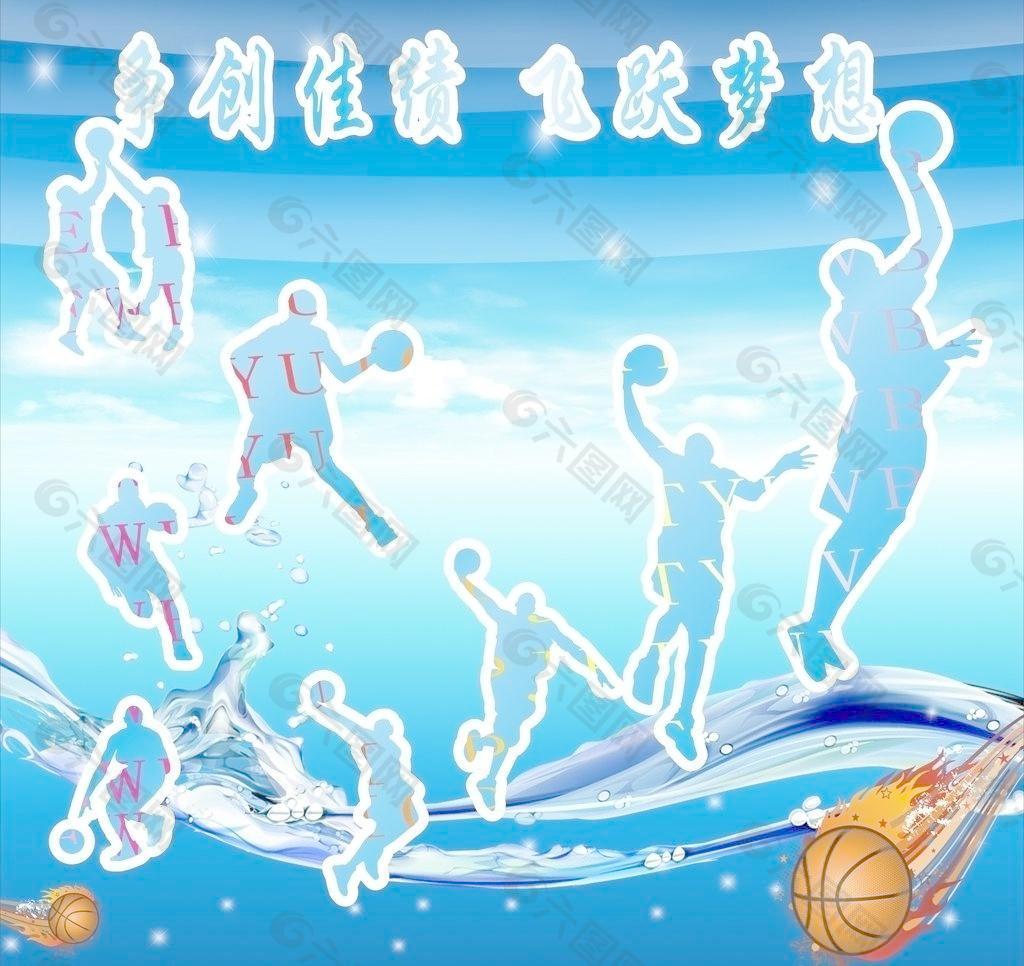 篮球背景图图片