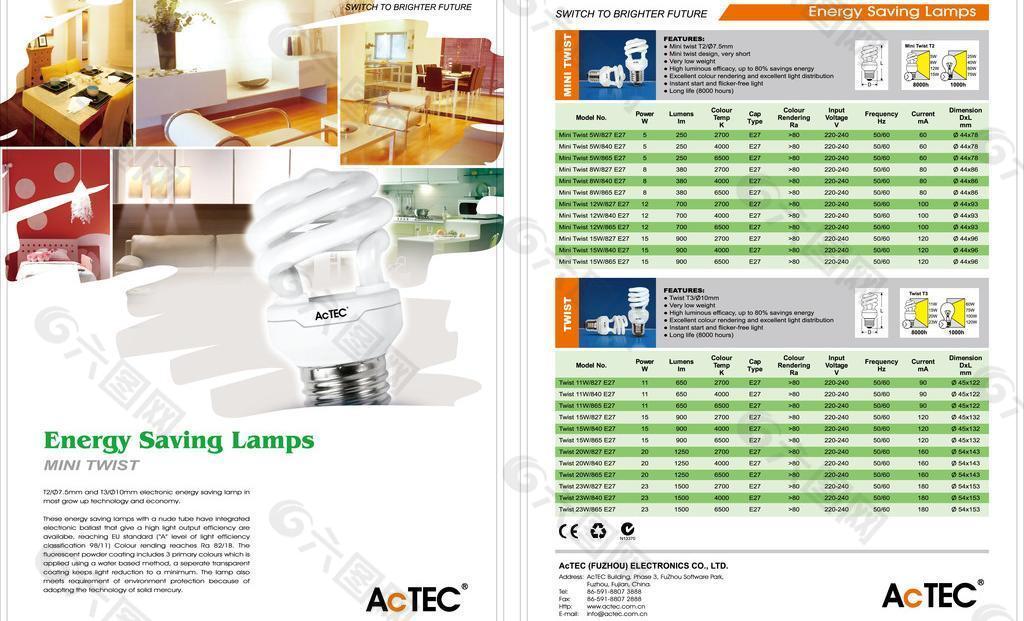 节能灯宣传单张图片