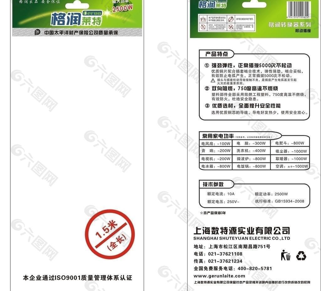 格润节能灯电源线包装图片