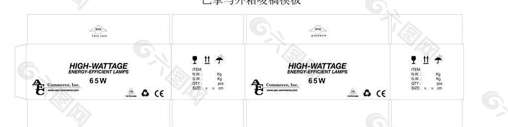 节能灯包装盒外箱图片