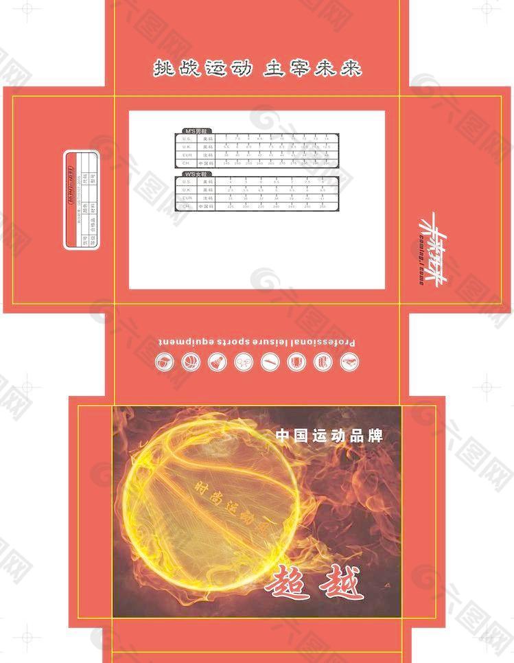 中国红篮球火鞋盒图片