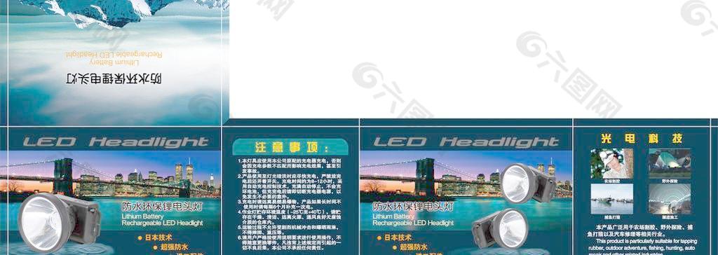 led头灯盒包装图片