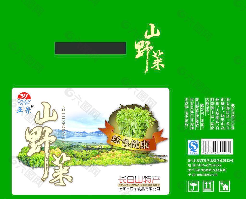 山野菜包装图片