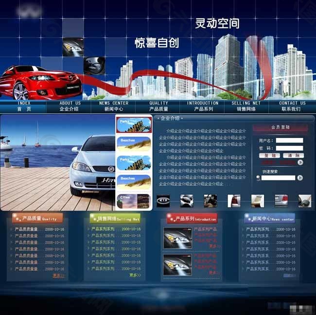 汽车代理销售公司网页模板
