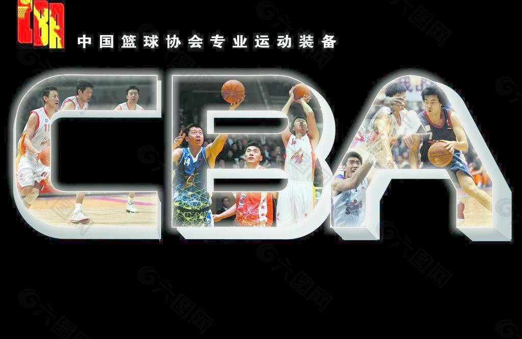 cba 篮球明星 运动 人物图片