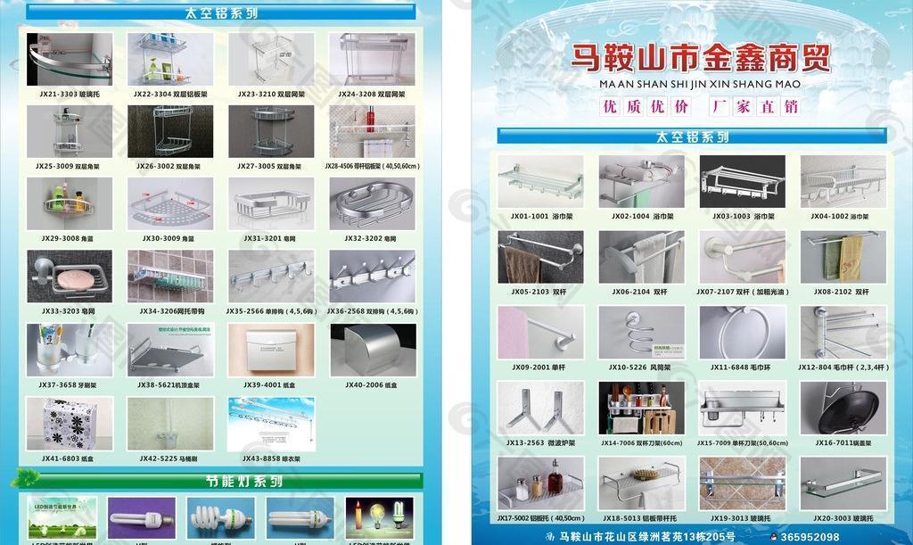 商贸dm单图片