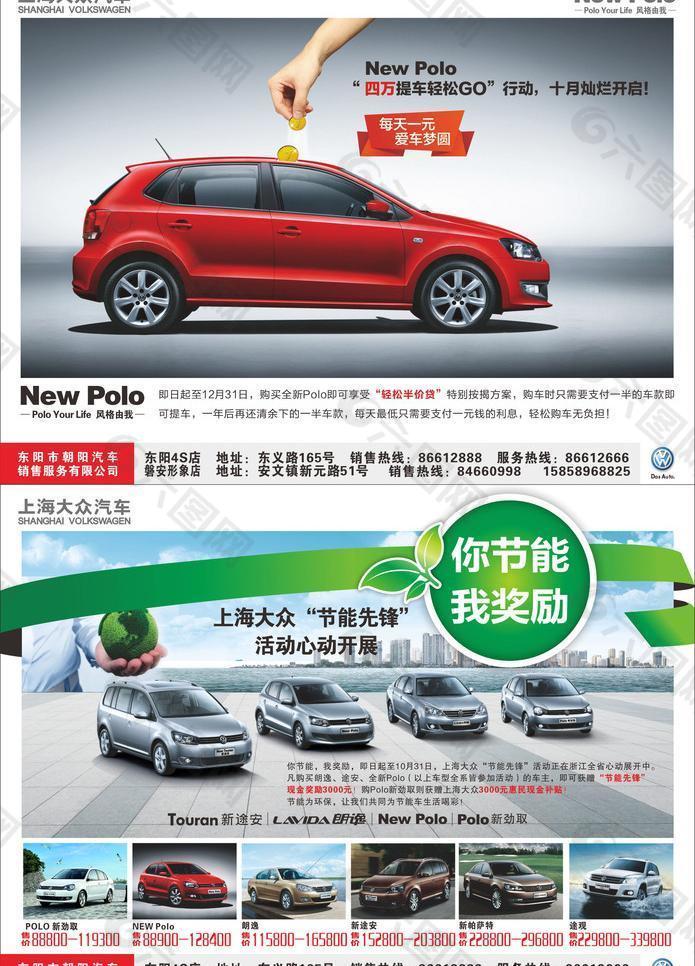 大众汽车 new polo图片