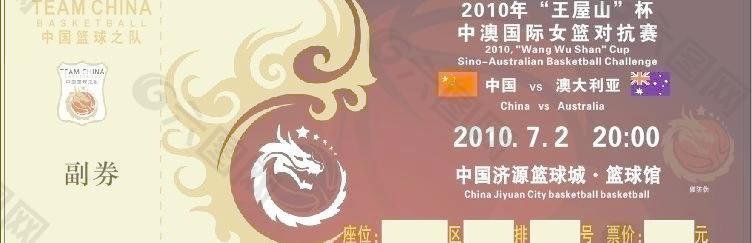 门票图片