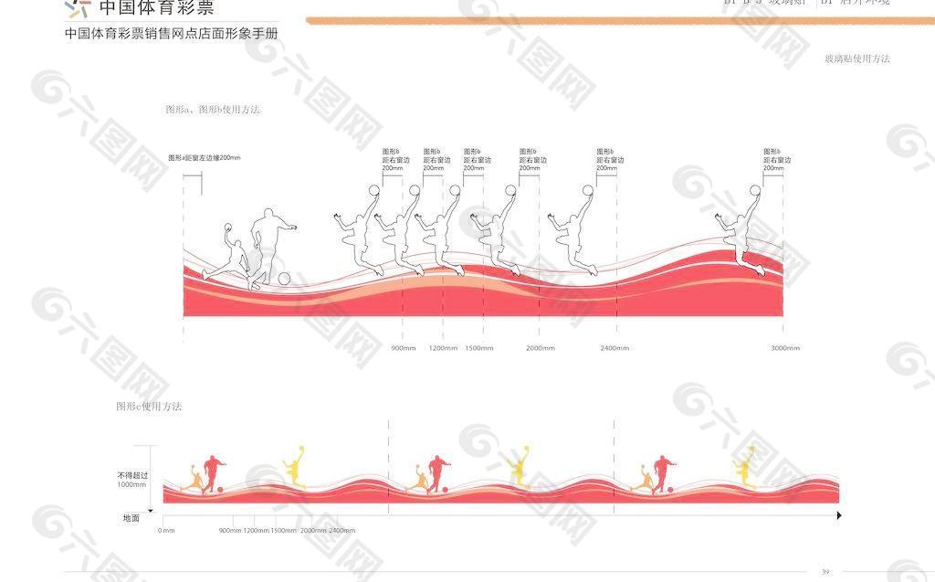 中国体育彩票图片