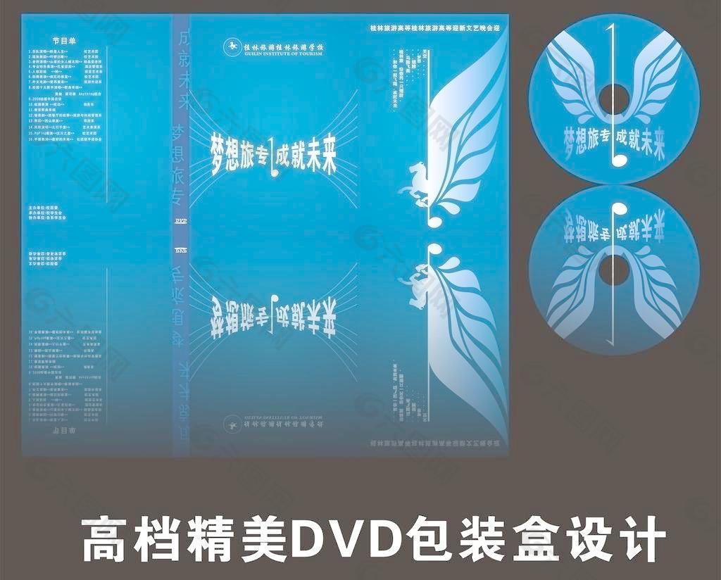 dvd包装封套设计图片