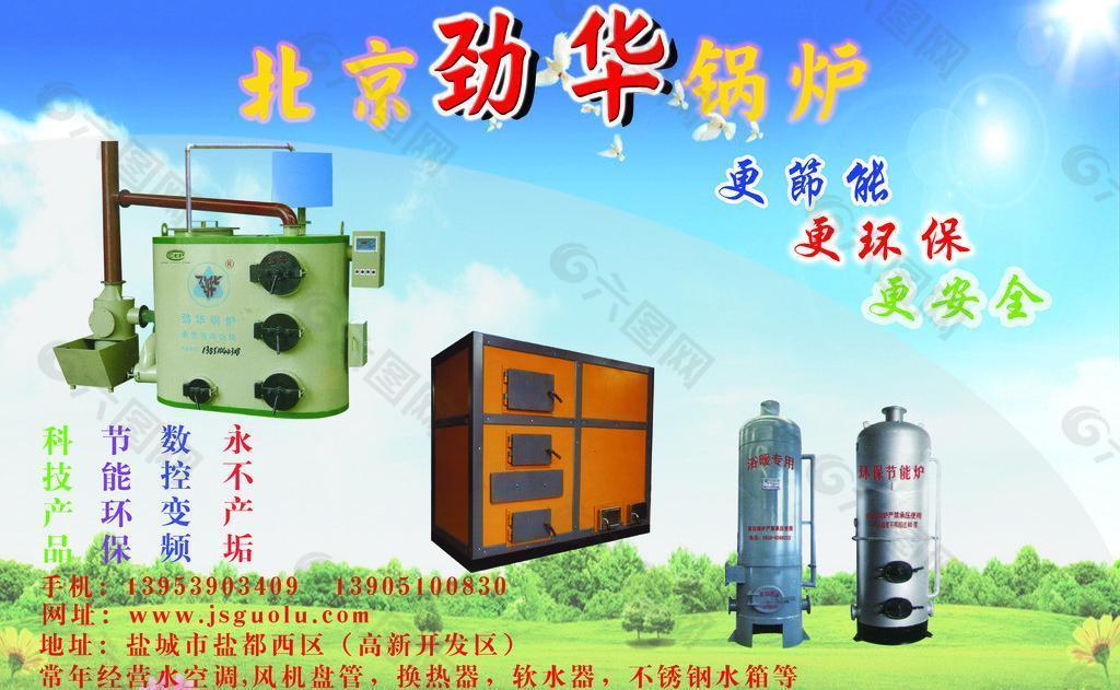 锅炉图片