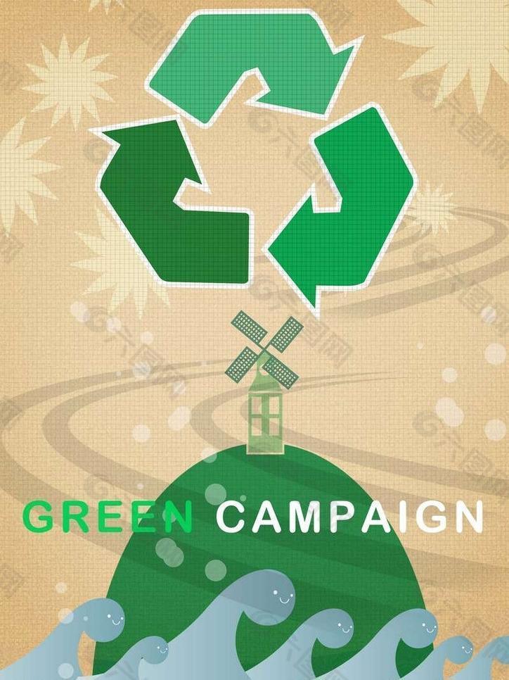 回收利用环保图片