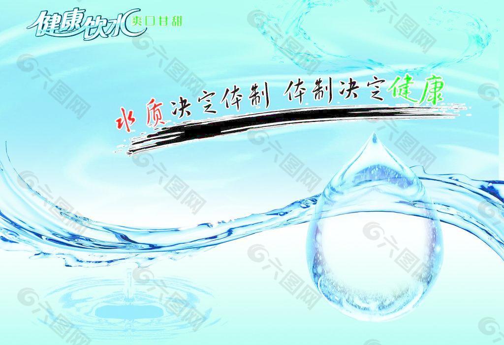 纯净水图片