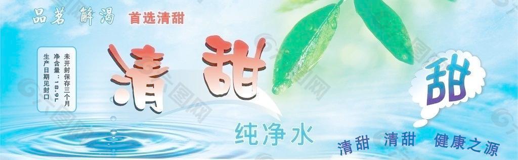 纯净水标签图片