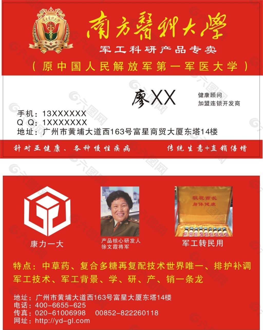 南方医科大学