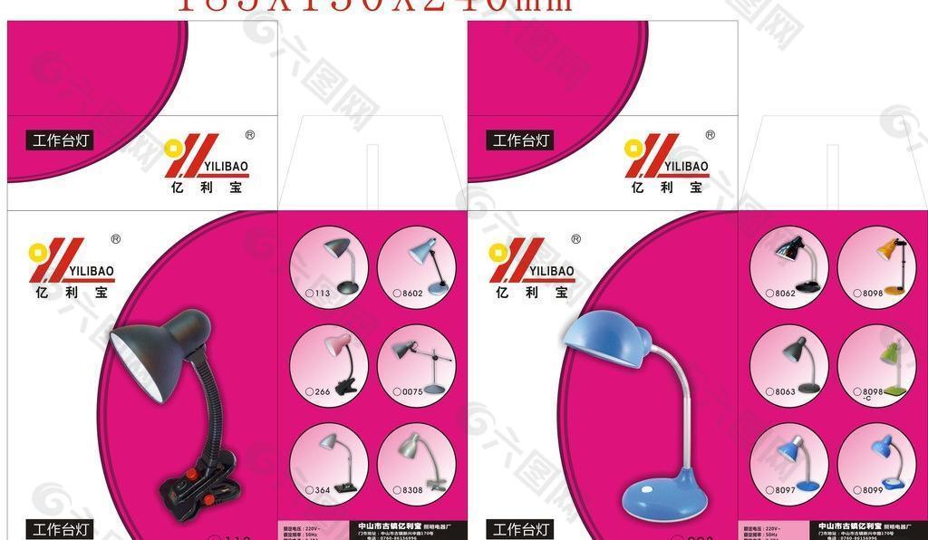 台灯 185x130x240mm图片