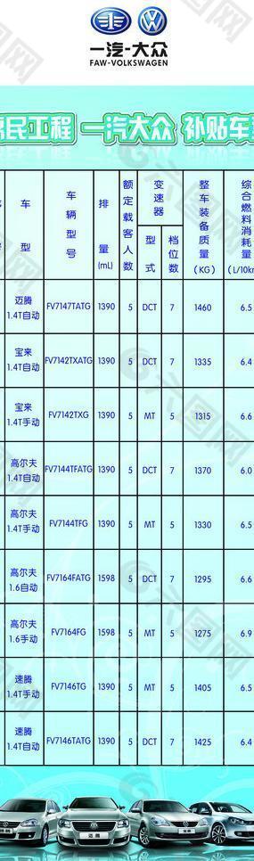 惠民补贴展架图片