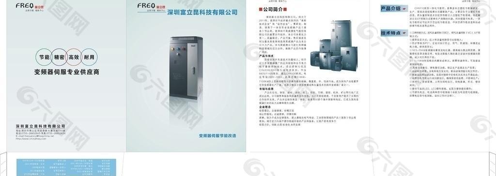 富立昆科技图片