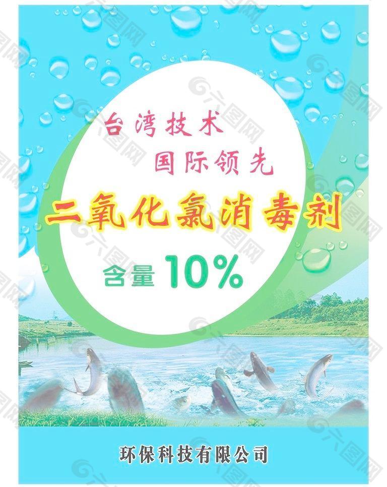 二氧化氯消毒剂图片