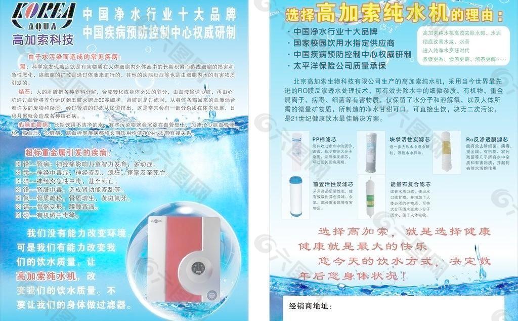 高加索 纯水机图片