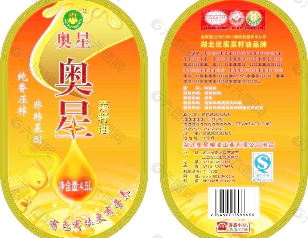 菜籽油标图片