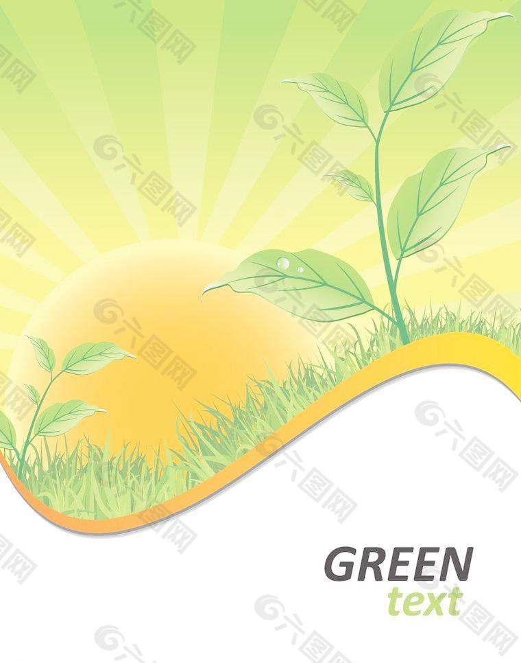 绿色动感线条绿叶草地红日图片