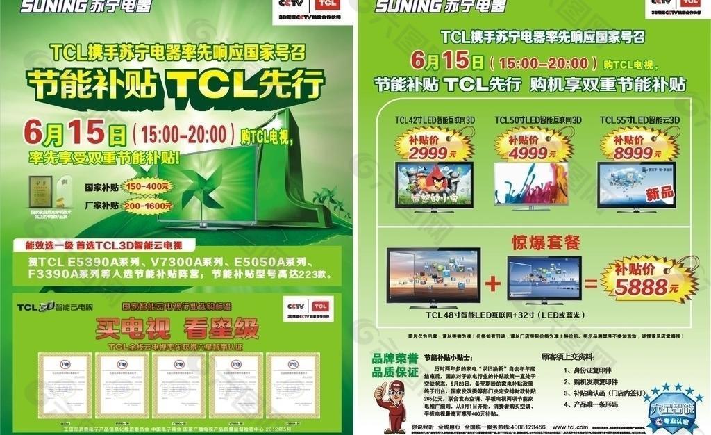 tcl图片