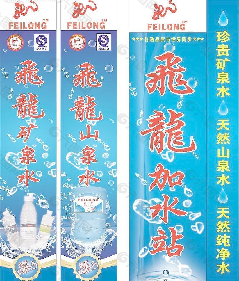 飞龙山泉水图片