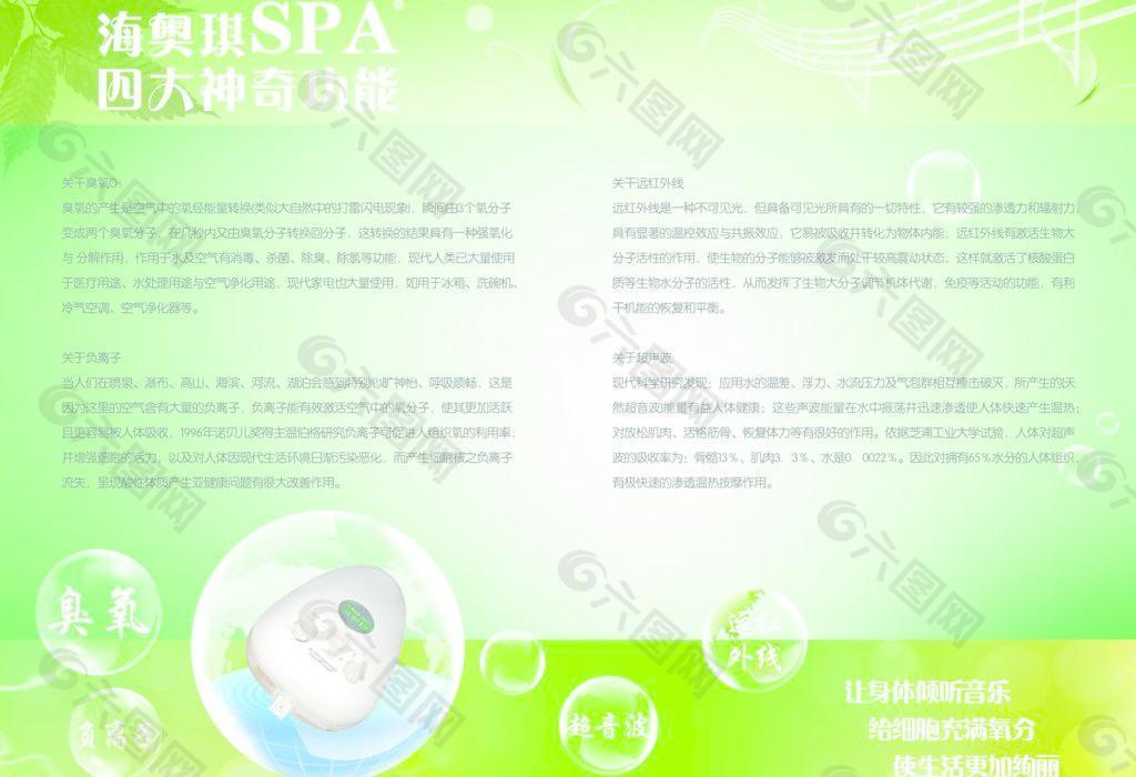 海奥琪spa图片