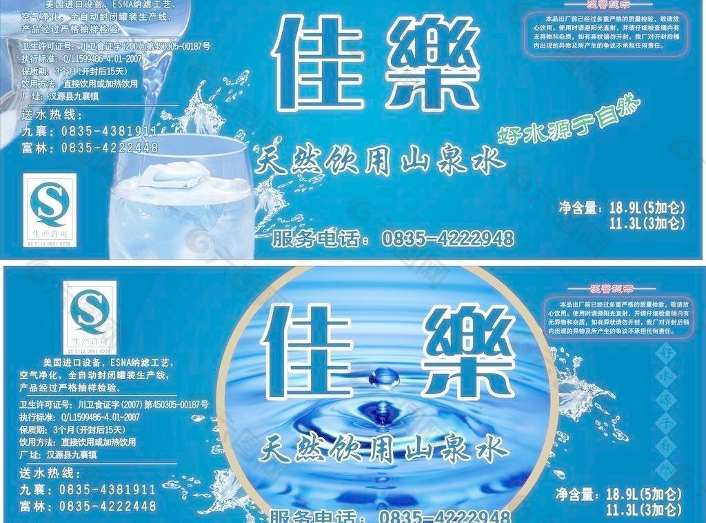 矿泉水水标图片