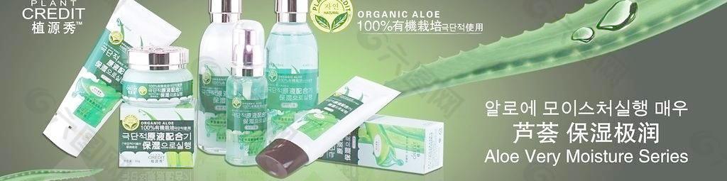 化装品广告设计图片