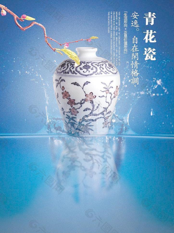 青花瓷海报图片