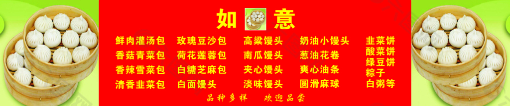 小吃