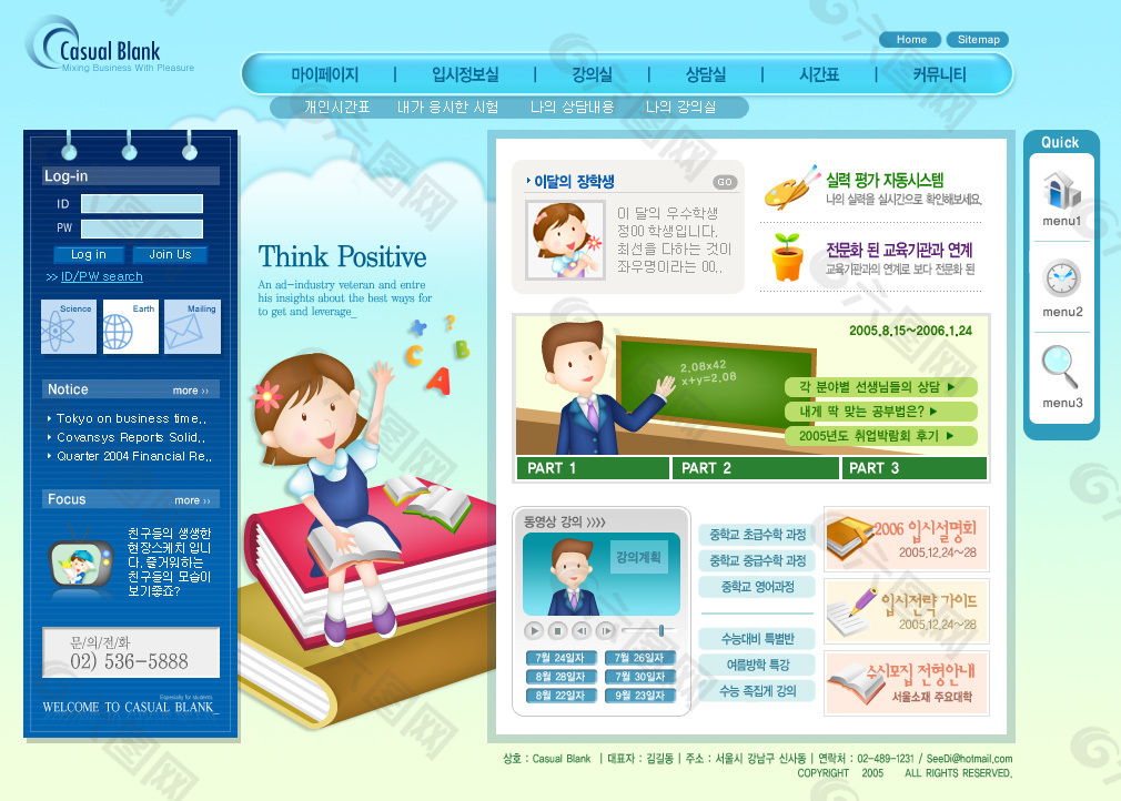 儿童学习教育类网页模板网页ui素材免费下载(图片编号:1609084)
