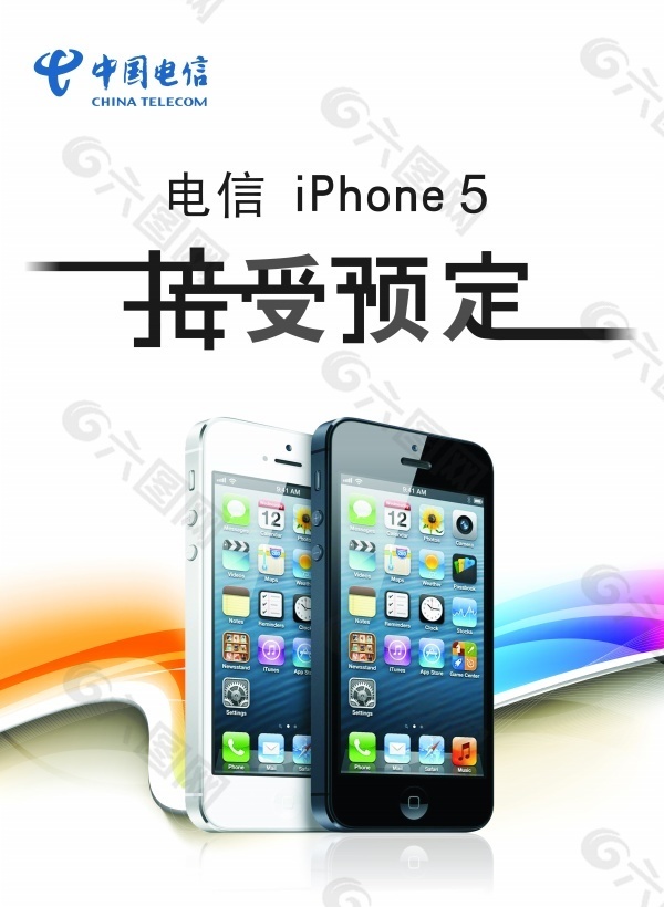 中国电信iPhone5s预订海报