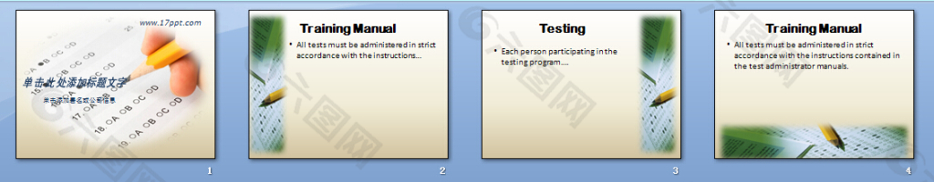 学校考试教育类型PPT模板