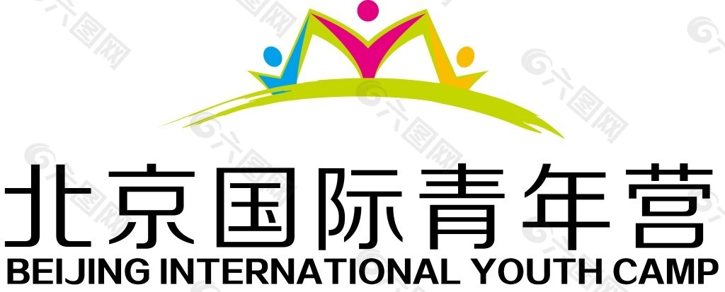 北京国际青年营