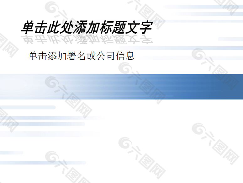 简约经典蓝白背景PPT模板