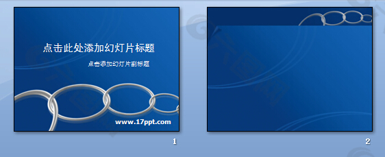 环环相扣蓝色背景PPT模板