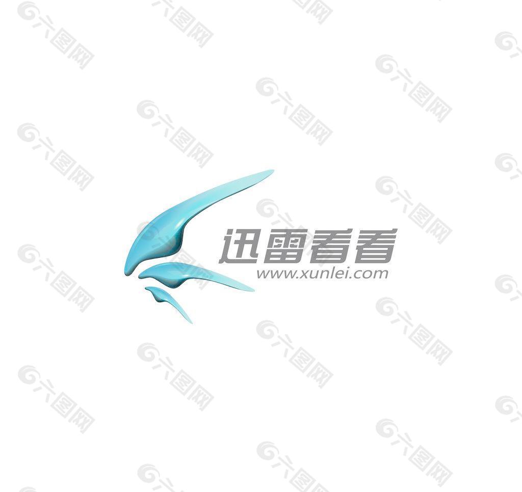 迅雷翅膀标志 logo矢量源文件图片