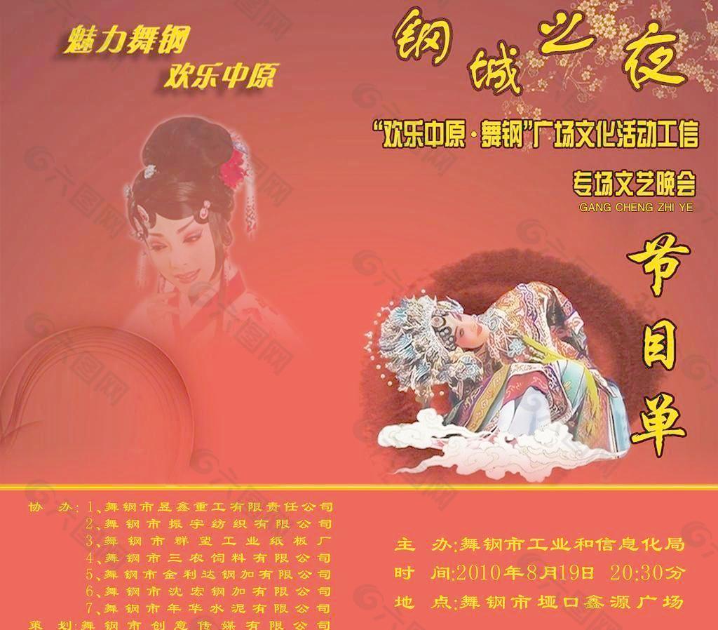 钢城之夜图片