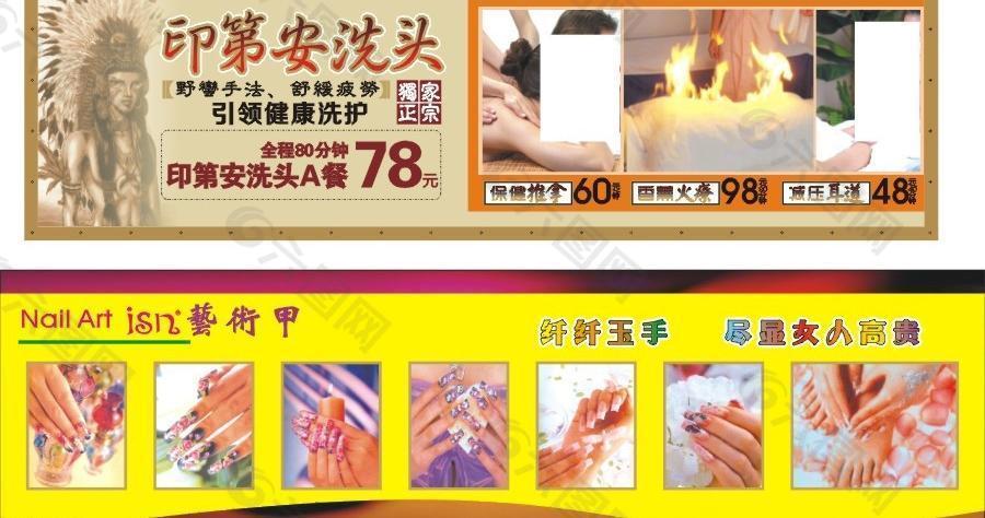 印第安洗头图片