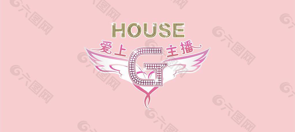 house标识 爱上女主播 logo图片