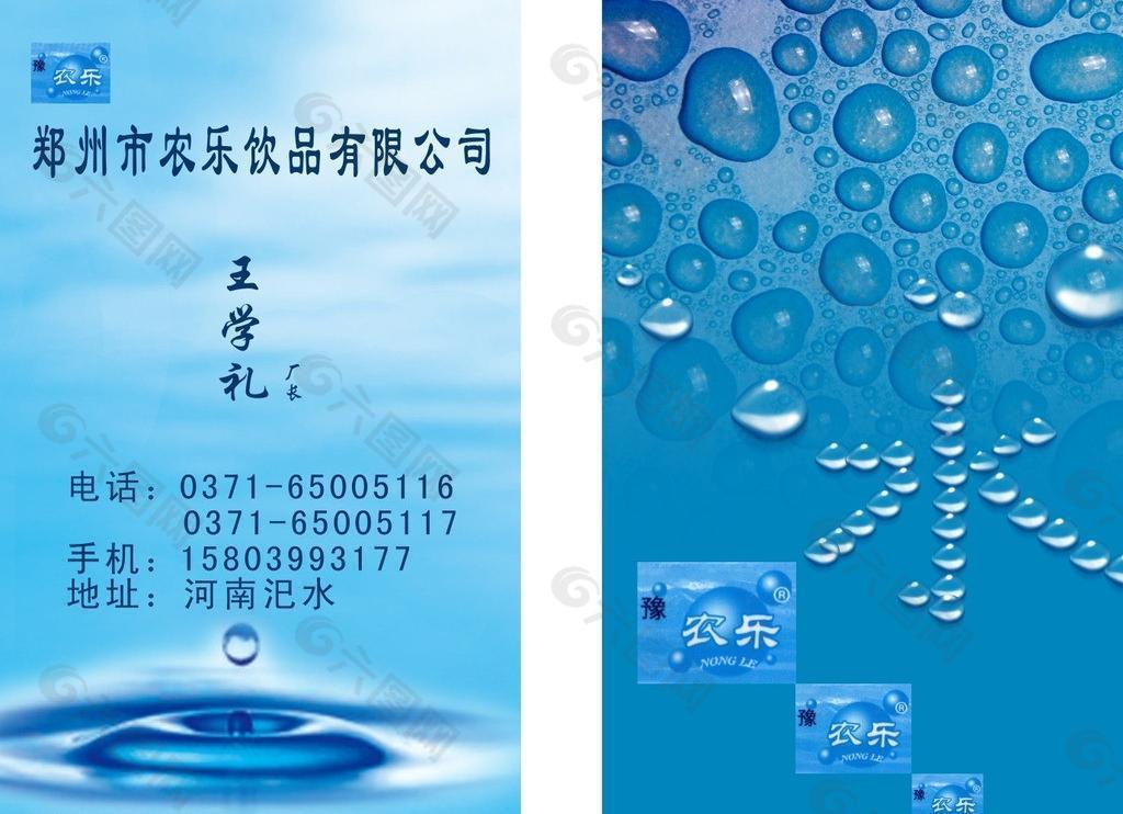 矿泉水名片模板图片