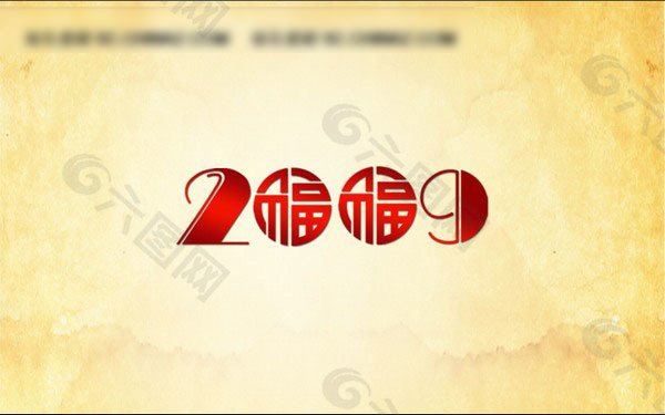 新年中国剪纸PPT