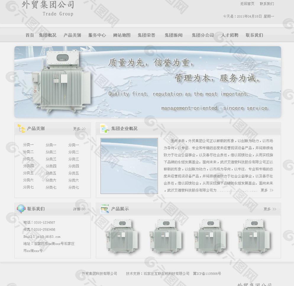 外贸网站模板图片