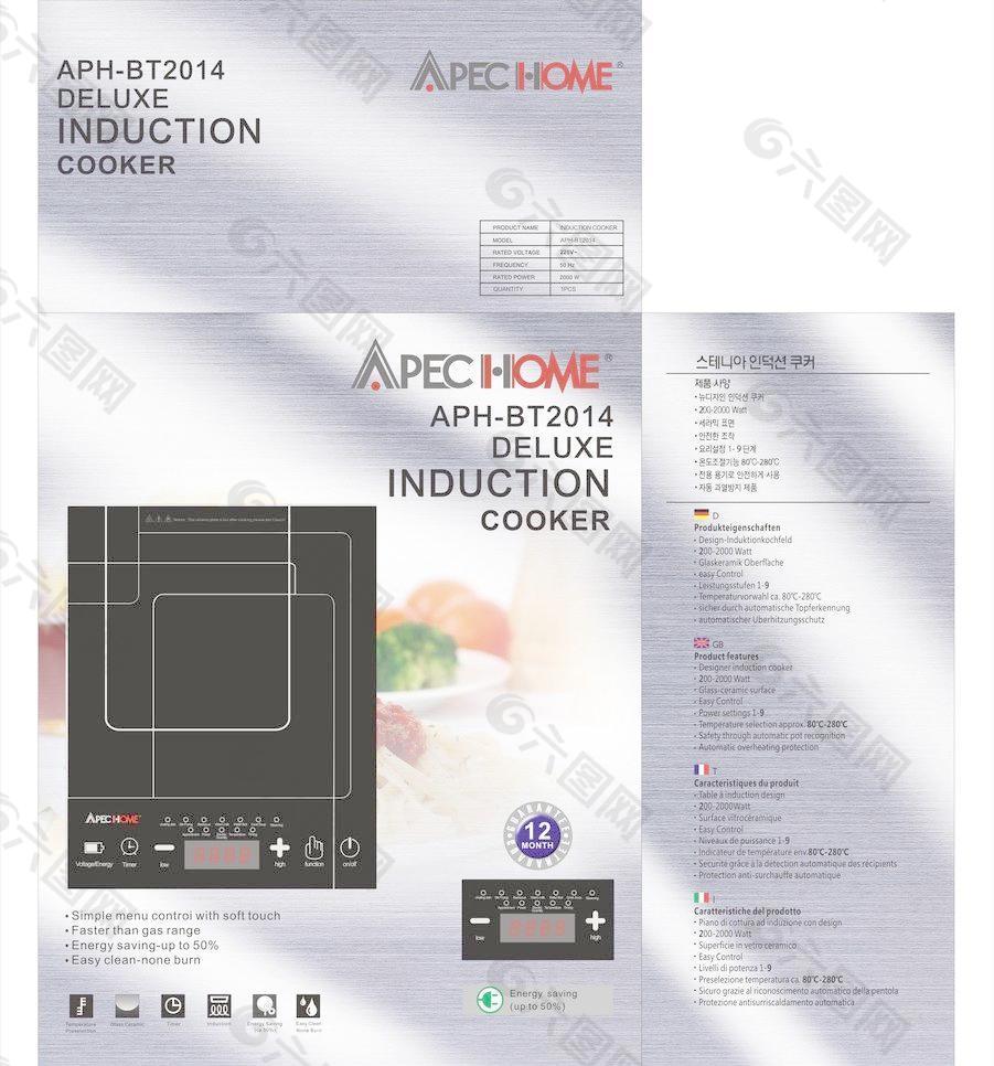 电磁炉包装设计图片