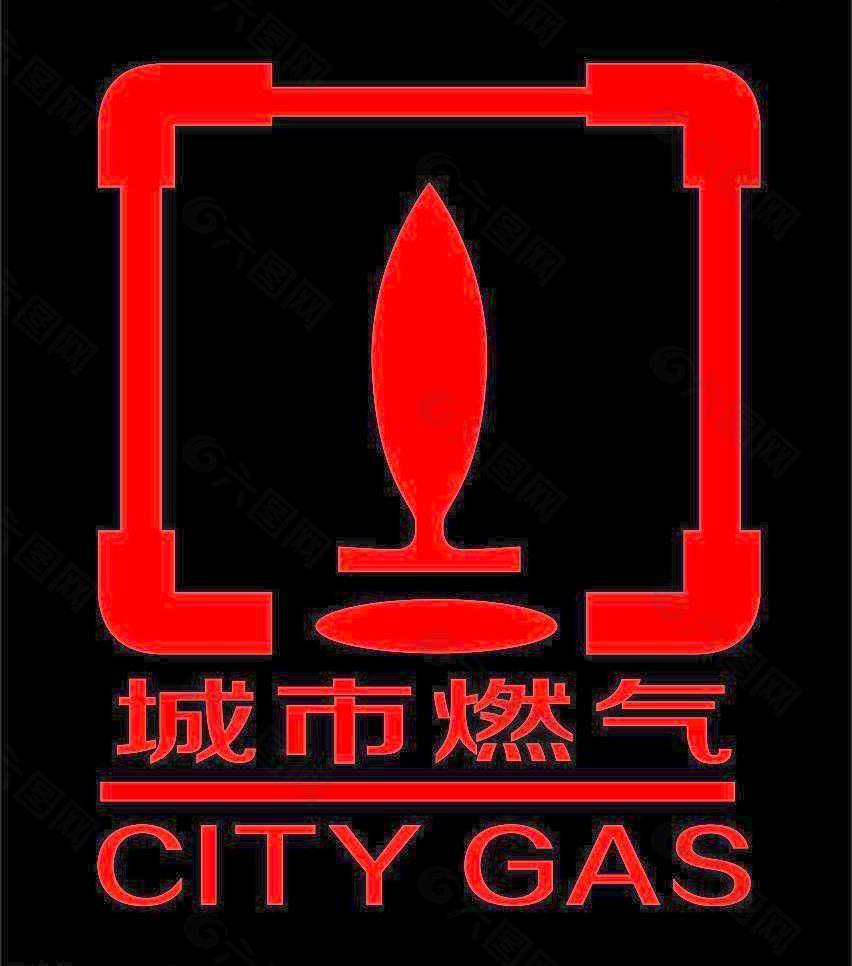 城市燃气 标志图片